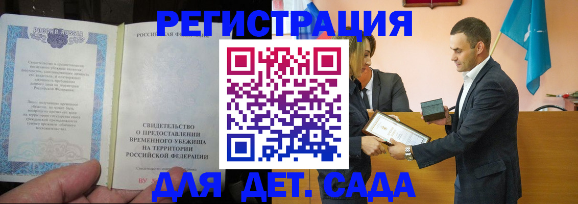 прописка в квартире в Новоаннинском