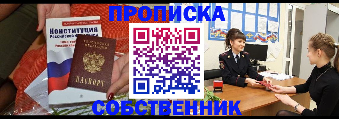 найти адрес прописки в Новоаннинском