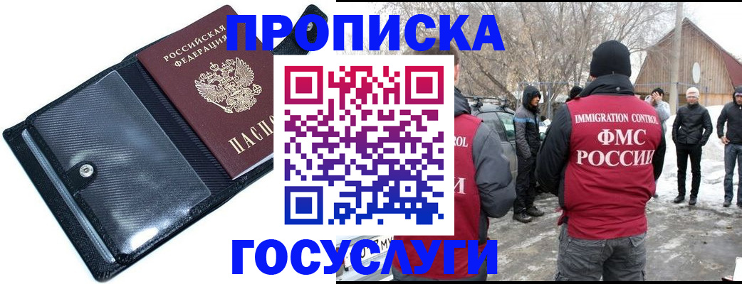 регистрация в Новоаннинском